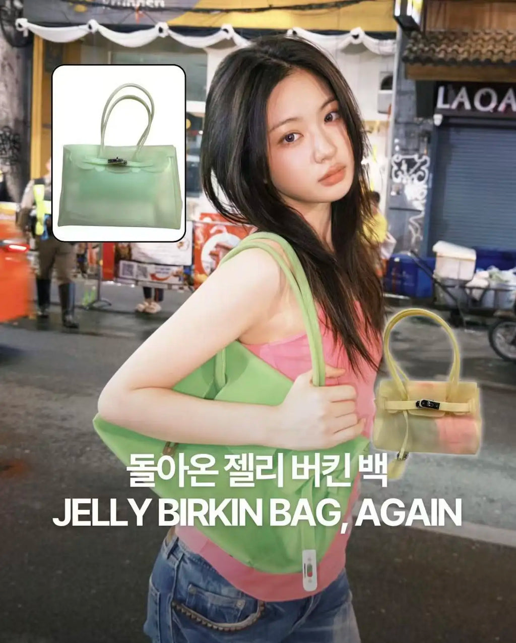 Clear PVC Jelly Tote Bag